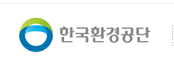 한국환경공단